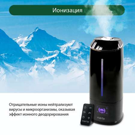 Увлажнитель воздуха ультразвуковой MARTA MT-2692 черный жемчуг верхний залив ионизация