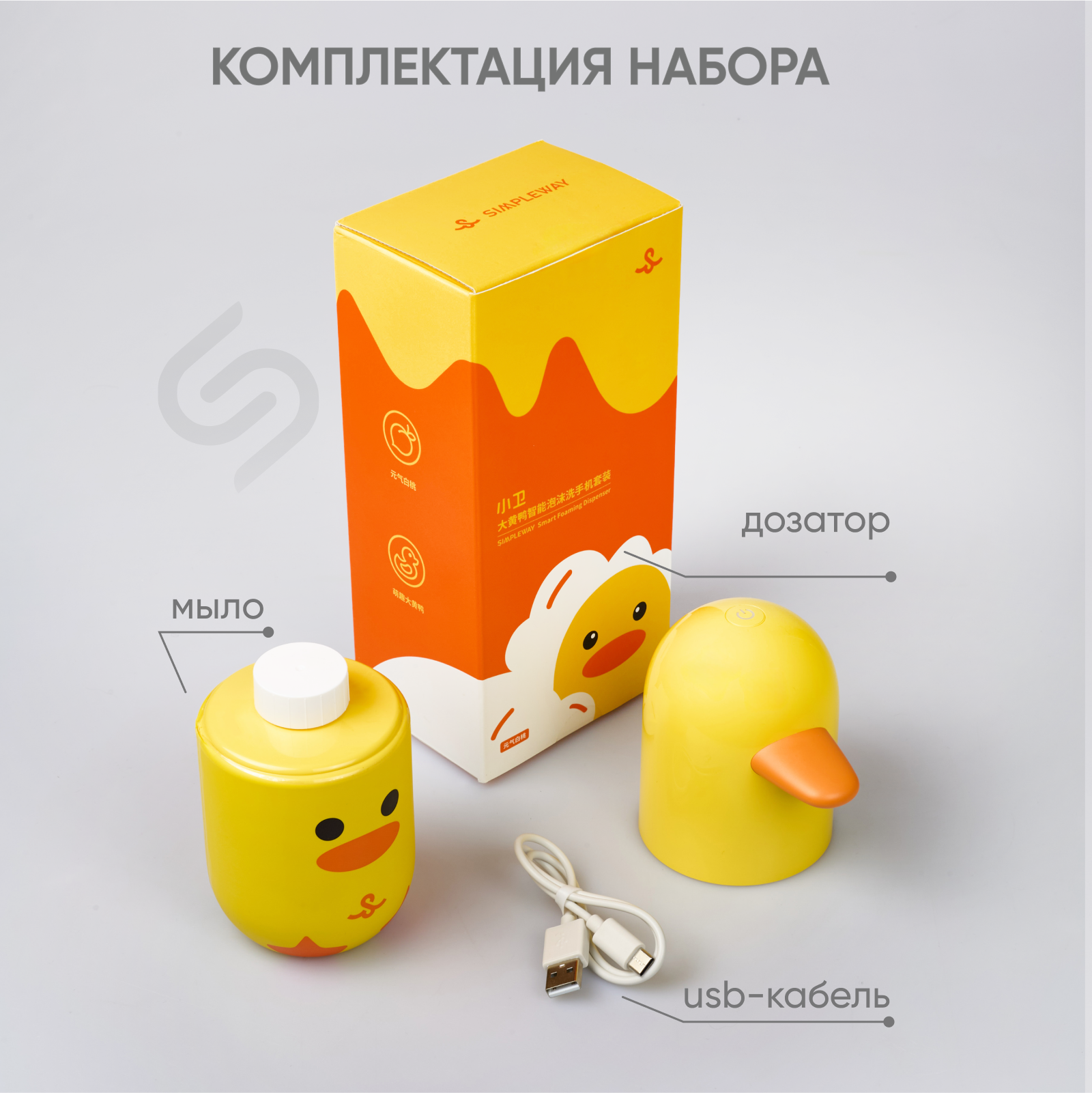 Дозатор SimpleWay - фото 5