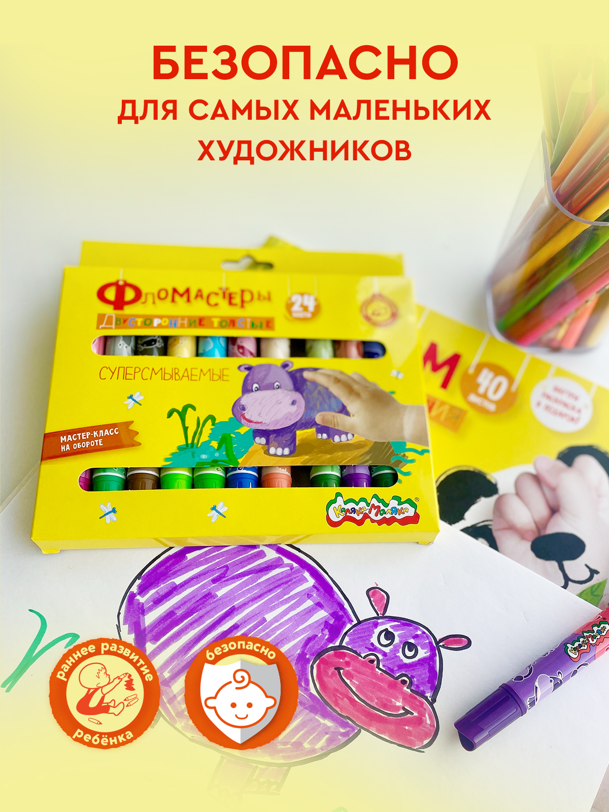 Фломастеры Каляка-Маляка двусторонние 24 шт. - фото 7