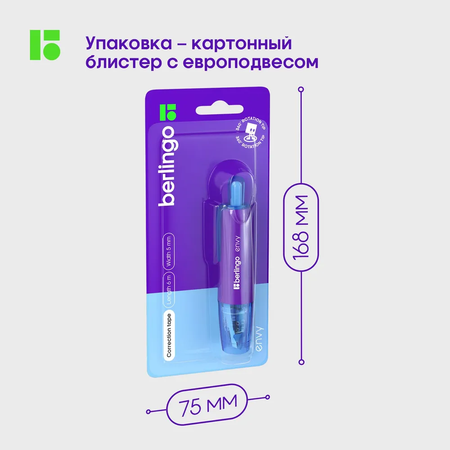 Корректор ленточный BERLINGO