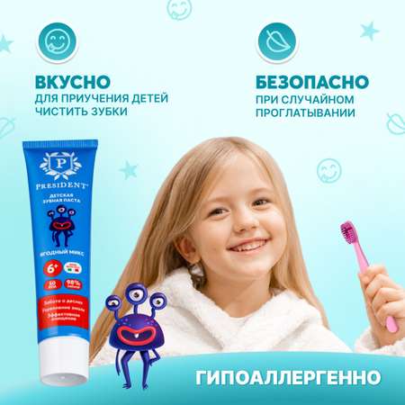 Зубная паста President ягодный