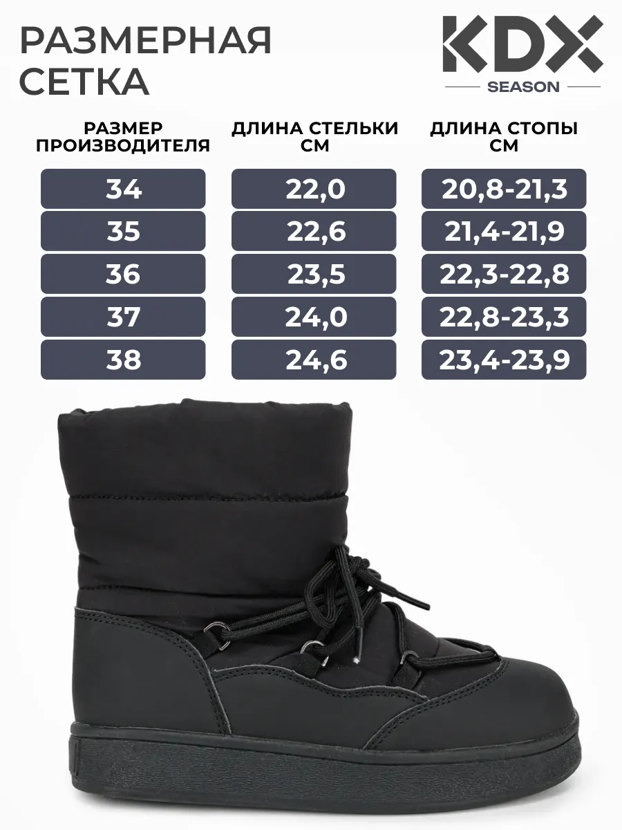 Дутики KDX KGD-03 black - фото 7