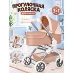 Коляска 3 в 1 для кукол AMORE BELLO