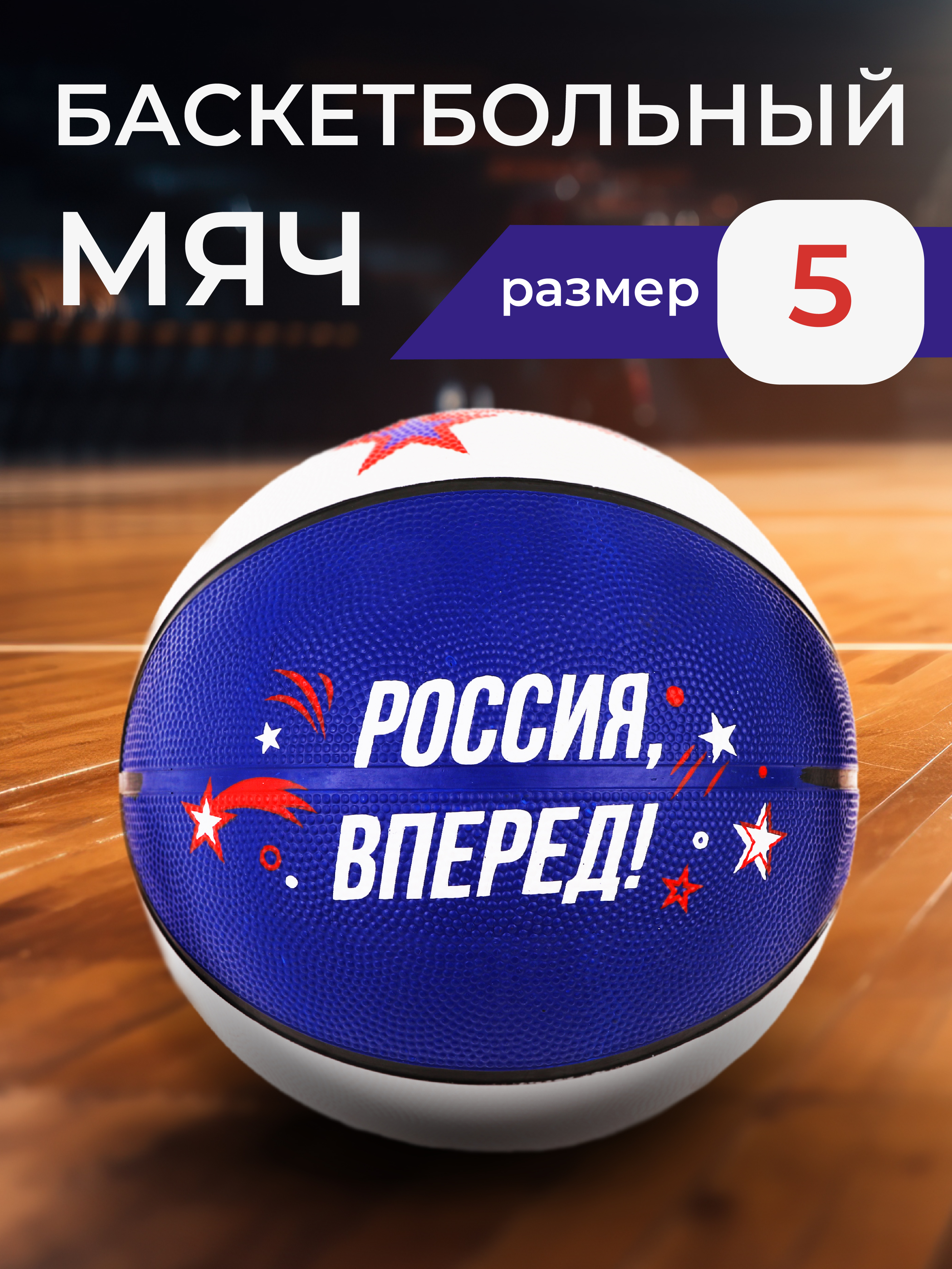 Спортивный мяч X-Match Мяч баскетбольный баскетбольный 22 см - фото 1