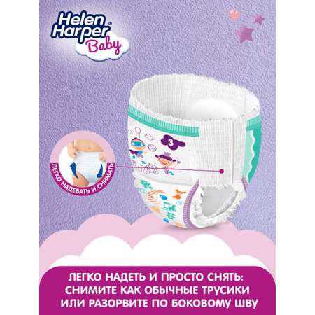 Подгузники Helen Harper Everyday для новорожденных M (6-9 кг) 88 шт.