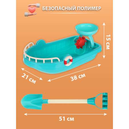 Песочный набор Veld Co