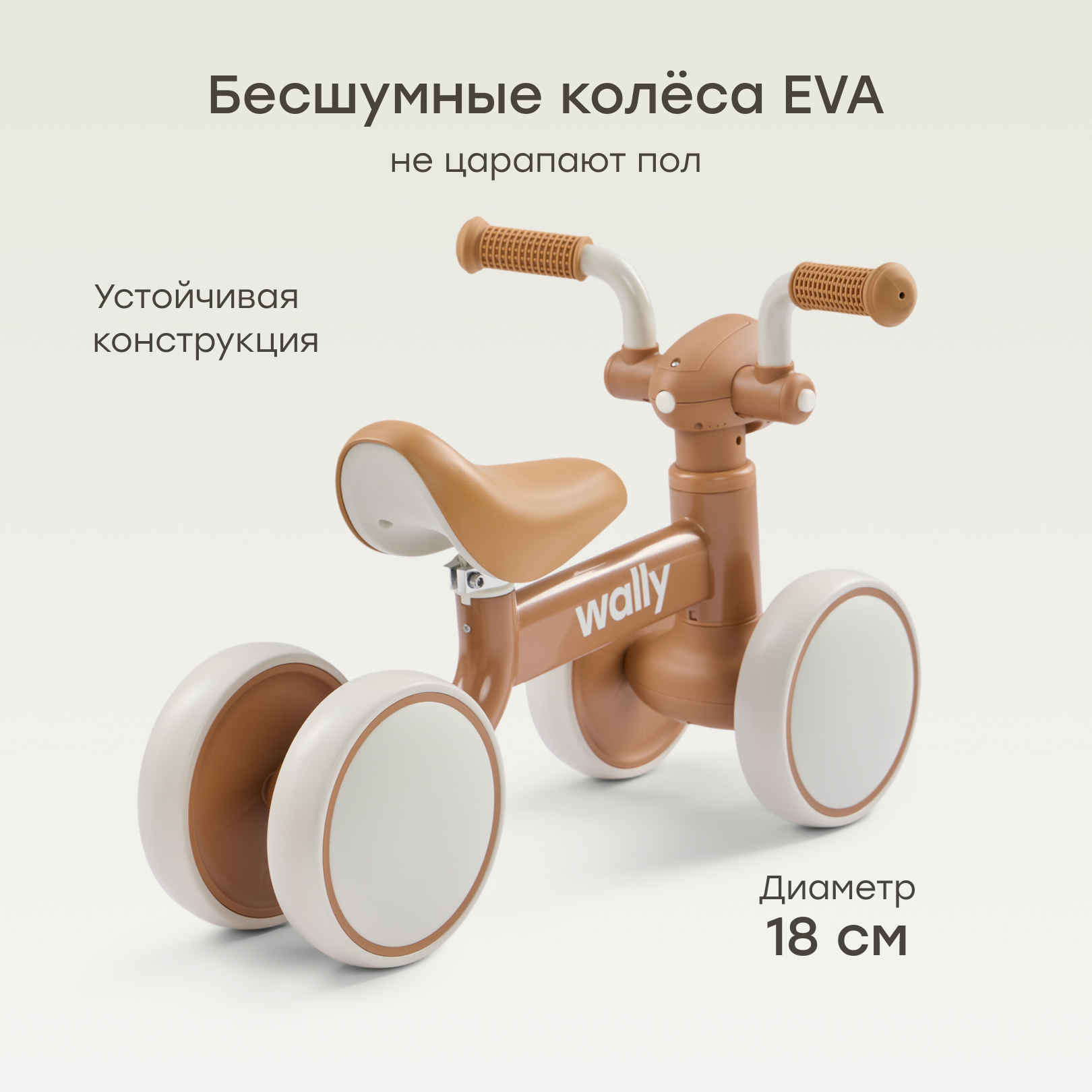 Четырехколесный беговел Happy Baby - фото 4