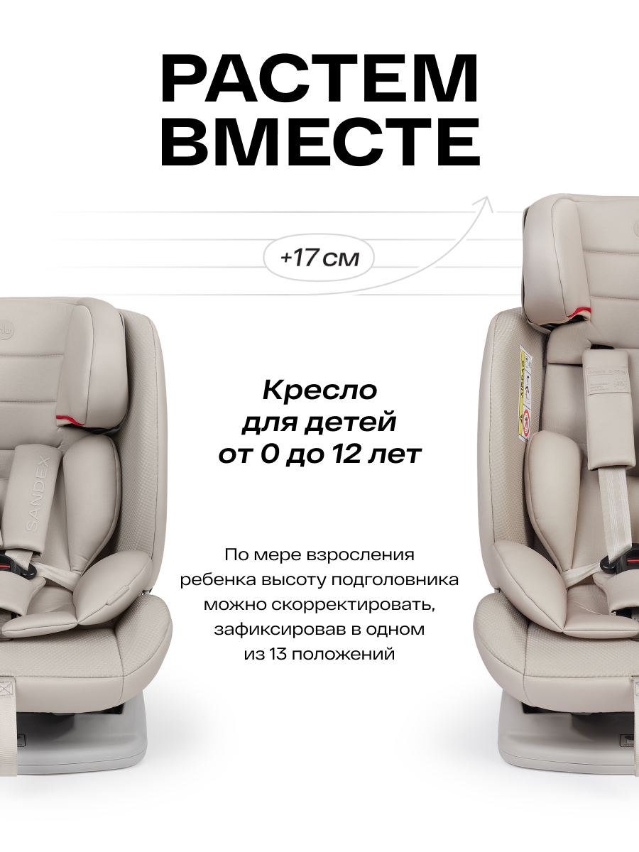 Автокресло Happy Baby Sandex 0+/1/2/3 (0-36 кг) бежевый - фото 2
