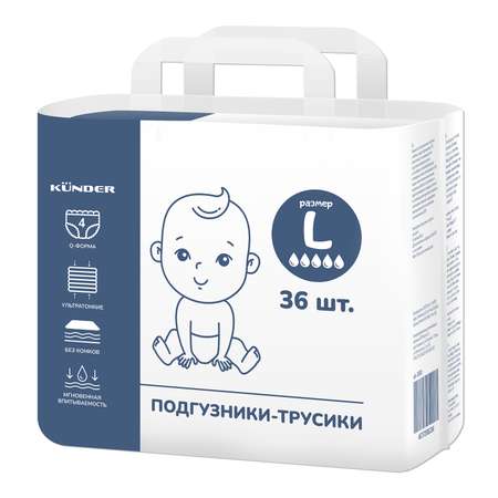 Трусики KUNDER 4 36 шт.