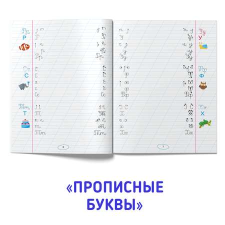 Прописи Проф-Пресс для левшей. Набор из 2 шт. Готовим руку к письму+прописные буквы