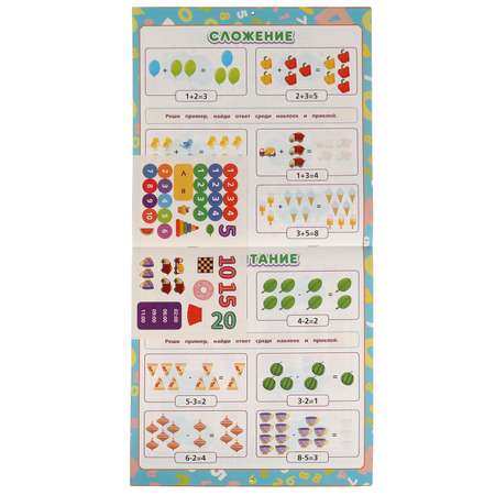Книга УМка Суперплакаты Математика 328799