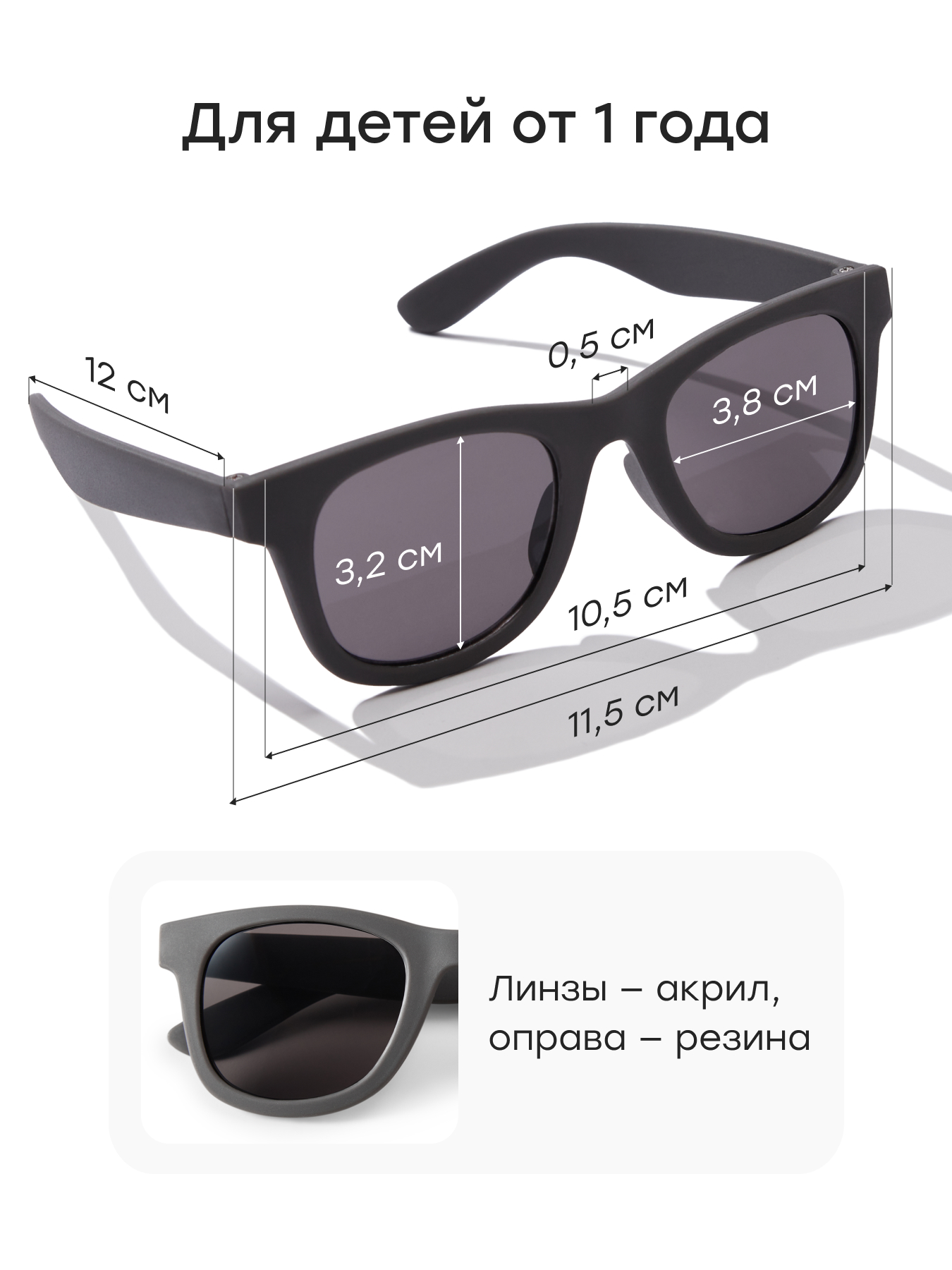 Очки солнцезащитные Happy Baby 50548_graphite - фото 5