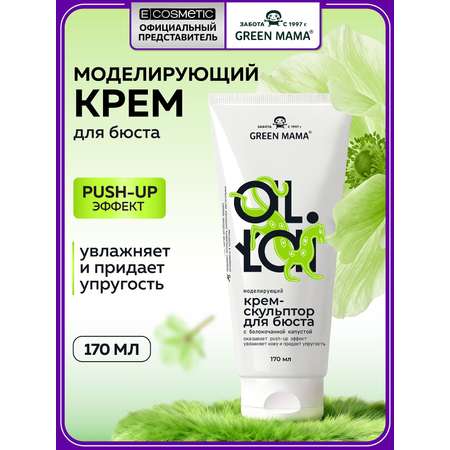 Крем Green Mama моделирующий 170 мл