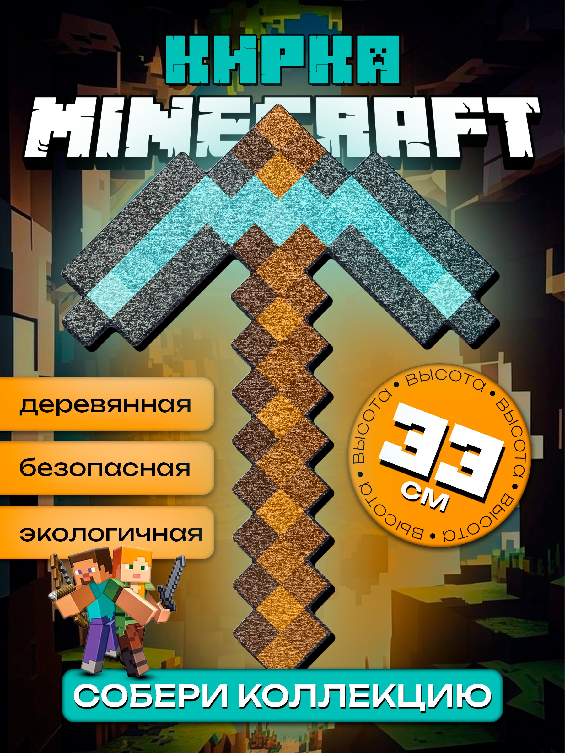 Кирка Fanzo Store Алмазная кирка - фото 1