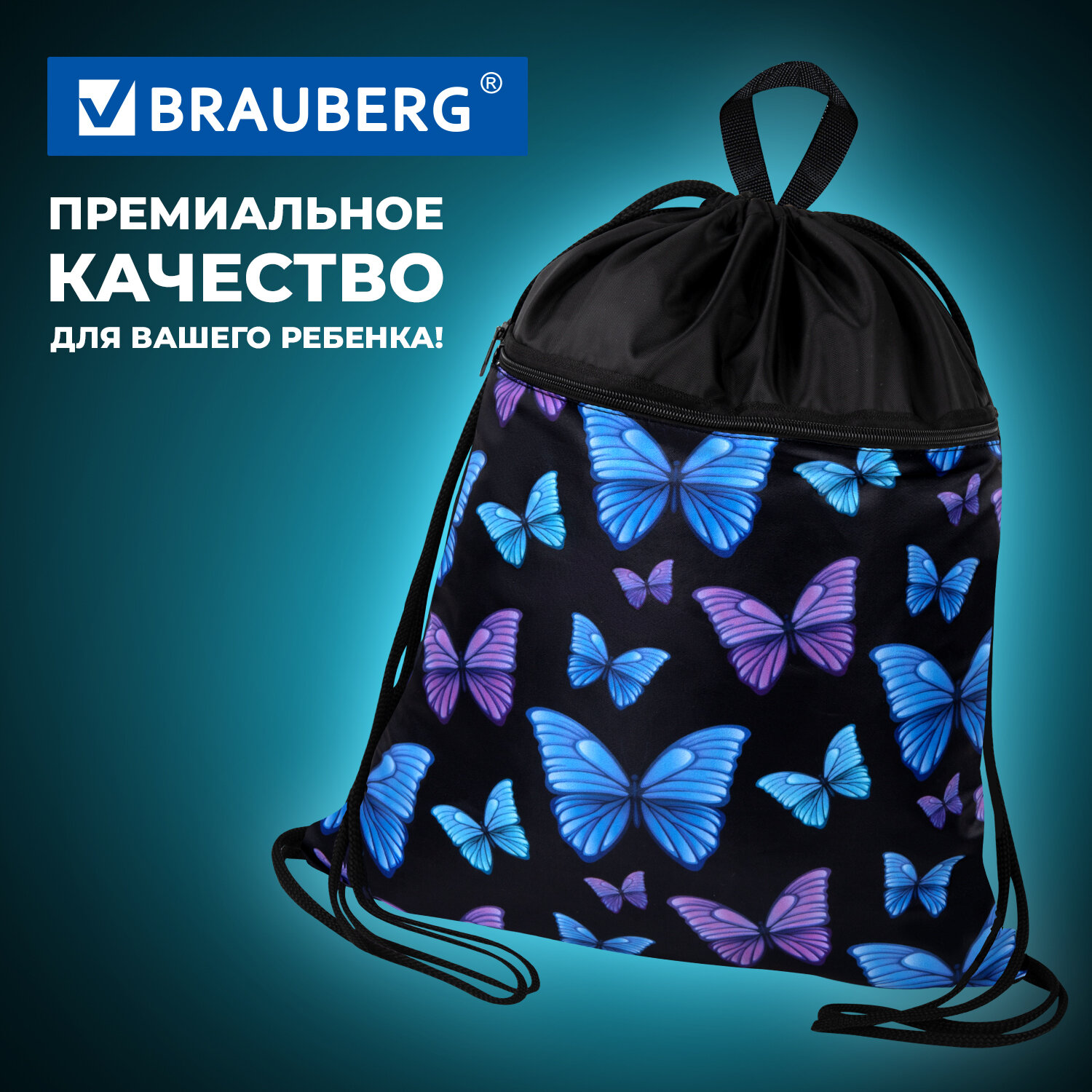 Мешок для обуви Brauberg - фото 5