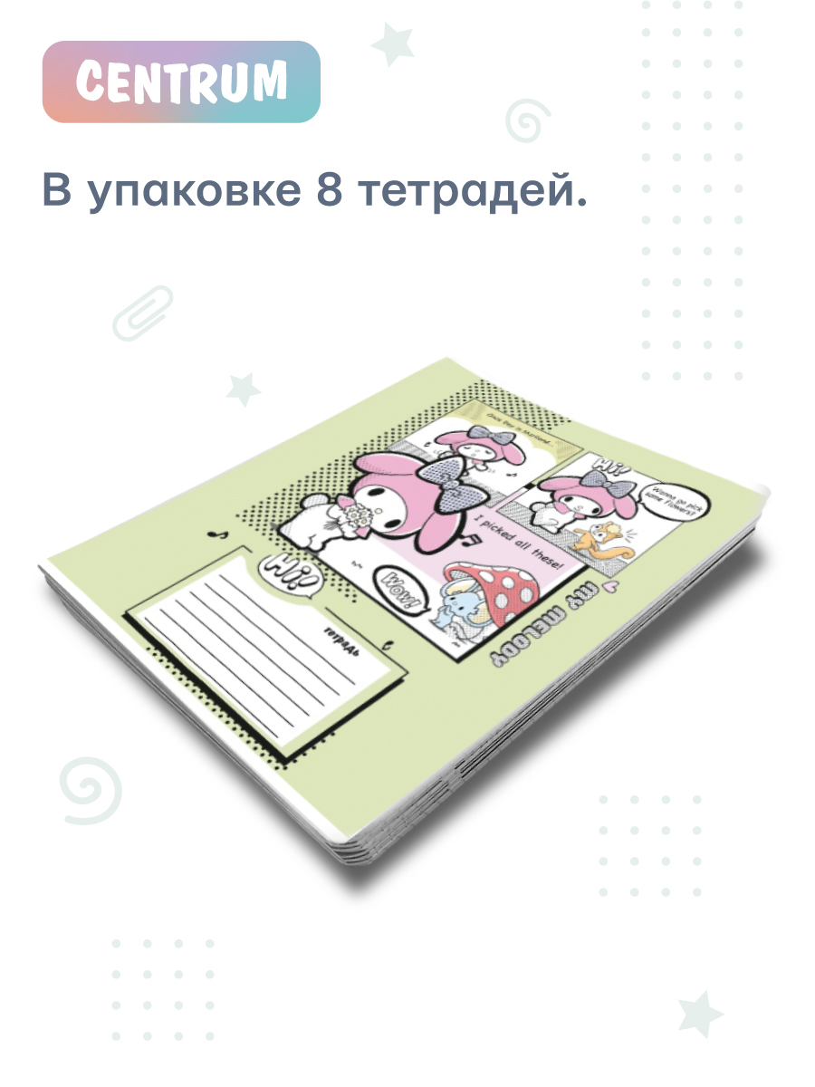 Тетрадь CENTRUM клетка 8 шт. - фото 2
