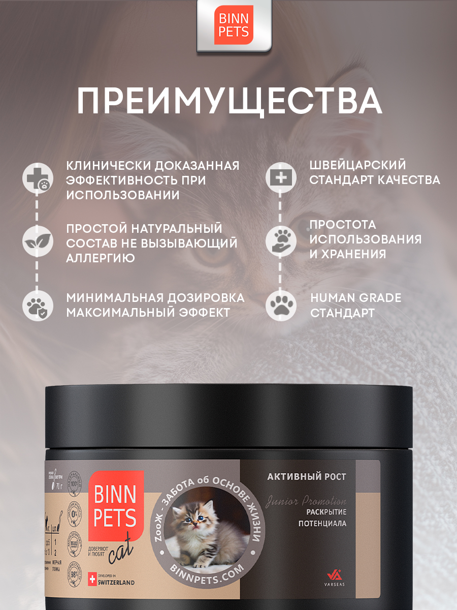 Морской коллаген PETS BIN Активный рост 70 г - фото 4