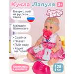 Кукла пупс AMORE BELLO интерактивная Лапуля 25см