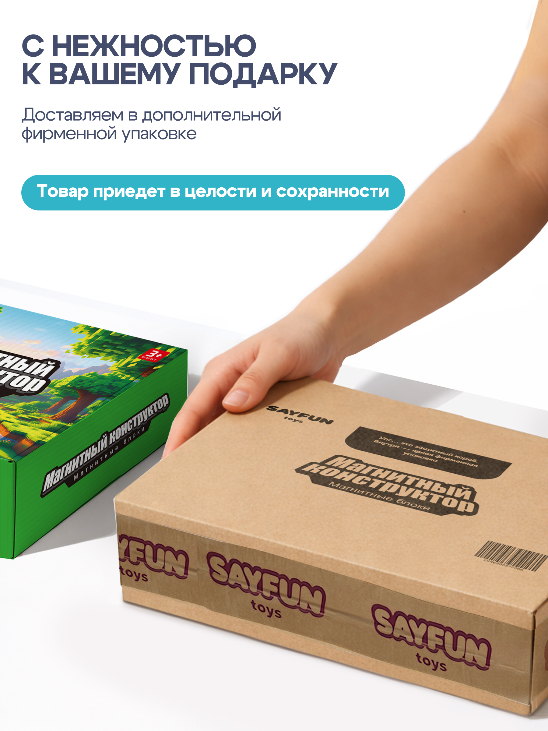 Конструктор SAYFUN toys магнитный 100 дет. - фото 8