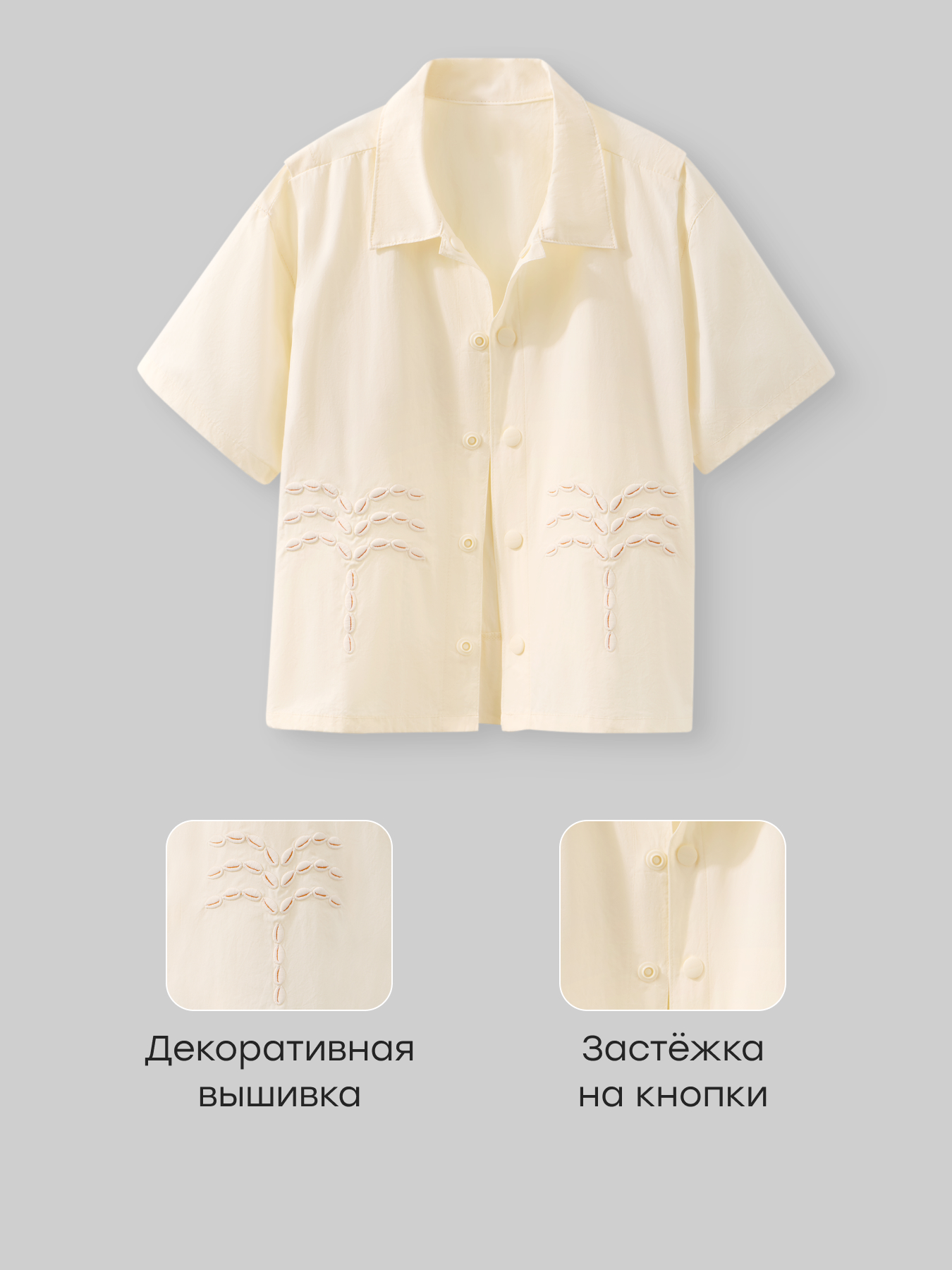 Рубашка Happy Baby 88313-1_light beige - фото 2