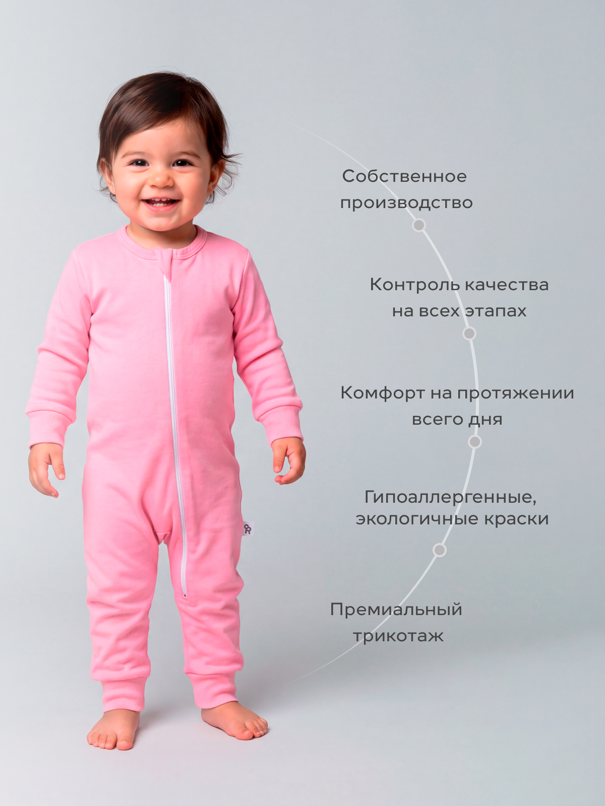 Комбинезон 3 шт Rant - фото 5