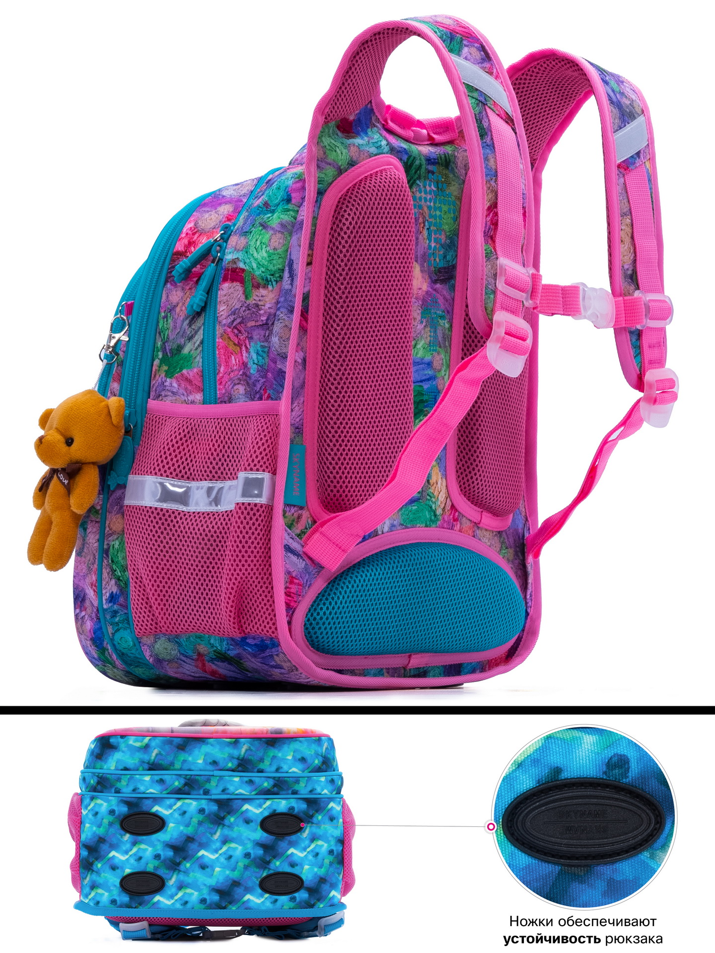 Рюкзак SkyName анатомическая спинка + брелок - фото 5