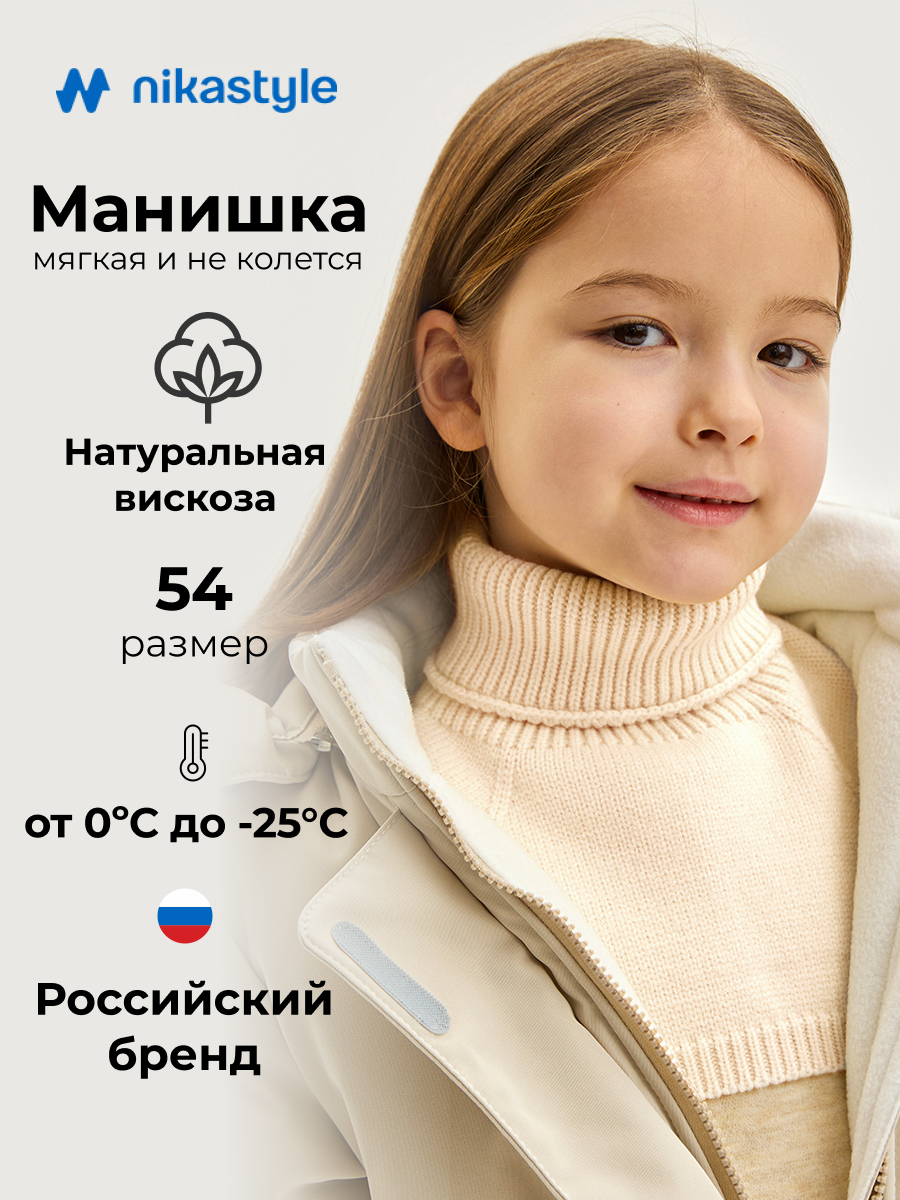 Манишка NIKASTYLE 17з53326 чизкейк - фото 2