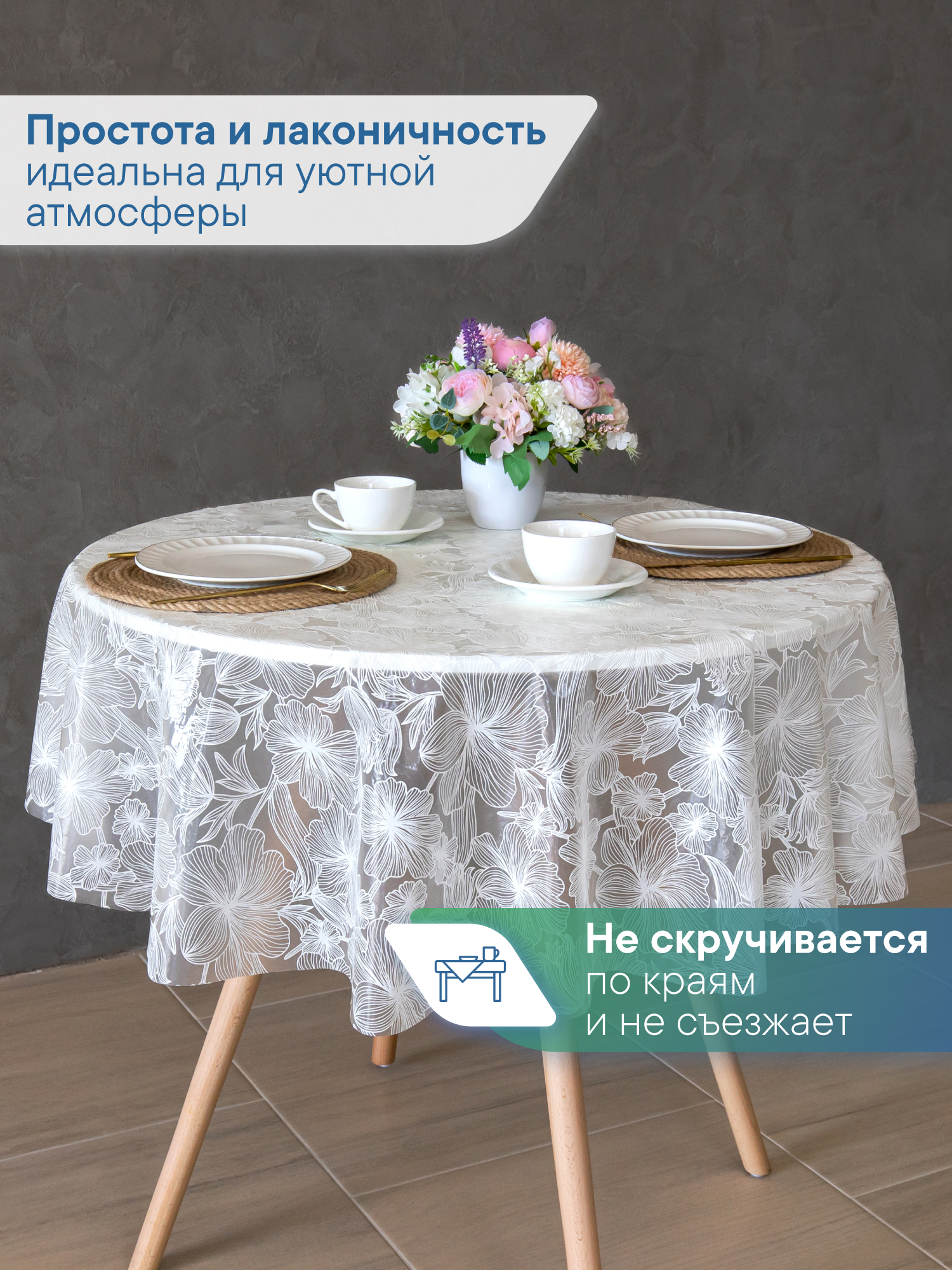 Скатерть круглая на стол VILINA Элегия d-128 см. - фото 5