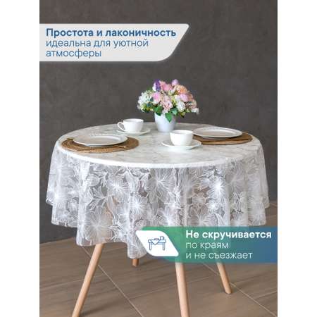 Скатерть круглая на стол VILINA Элегия d-128 см.