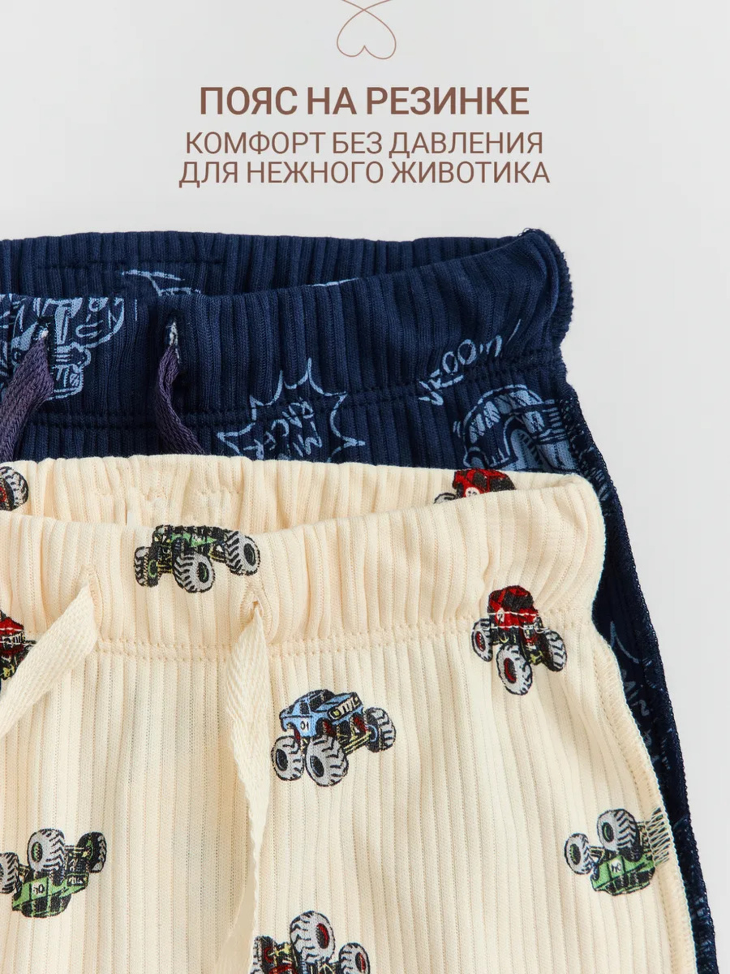 Штанишки 2 шт Mark Formelle (Марк Формэль) 85113-2/машинки на молочном +машинки на синем - фото 11