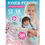 Кукла пупс TrendToys с аксессуарами высота 38 см