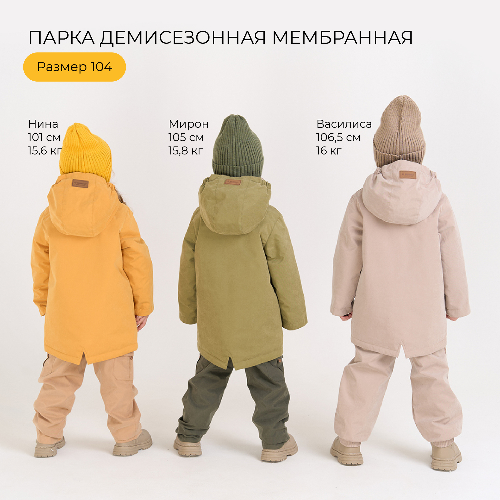 Парка BUNGLY 1R4557/Беж - фото 8