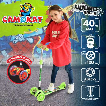 Самокат YOUNG RACER трехколесный