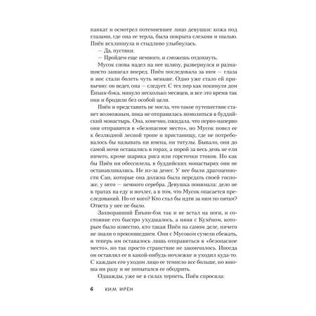 Книга Эксмо Любовь короля. Том 2