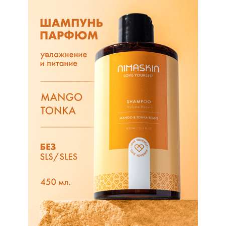 Шампунь NIMASKIN 450 мл