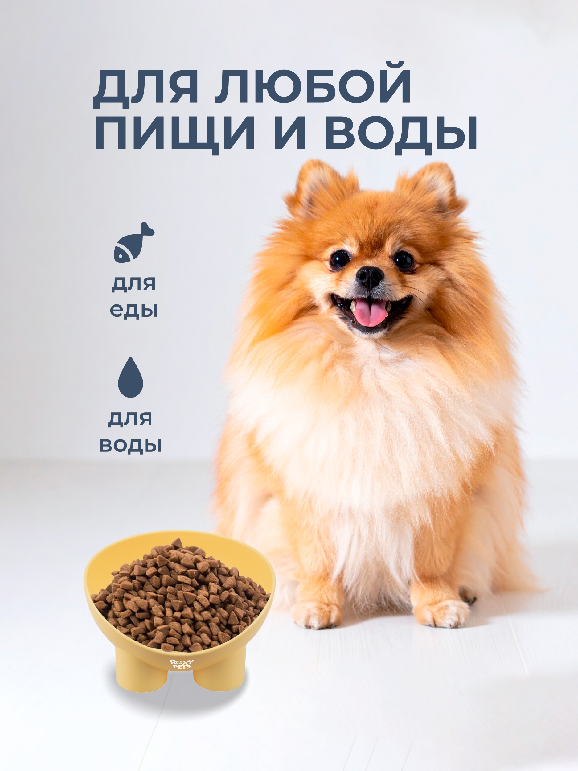 Миска для кошек и собак ROXY PETS 300мл - фото 4