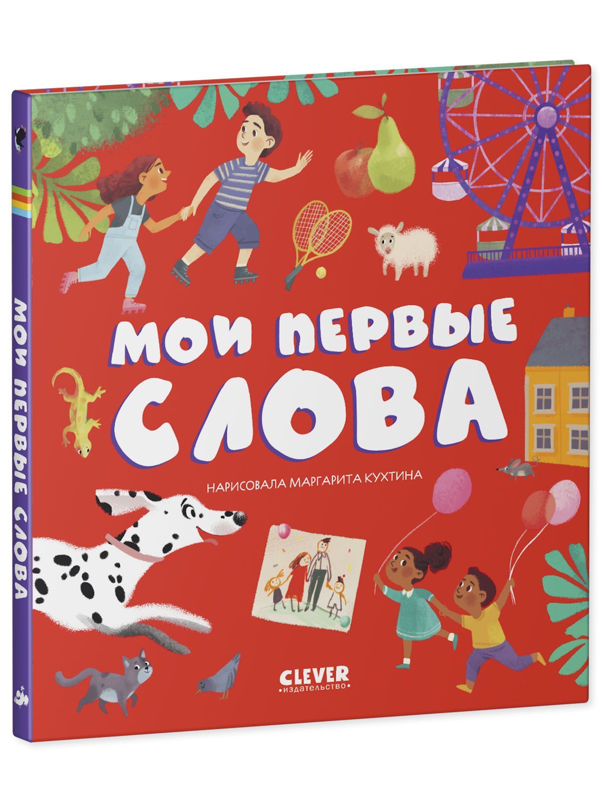 Книга Clever Первые книжки малыша. Мои первые слова - фото 2