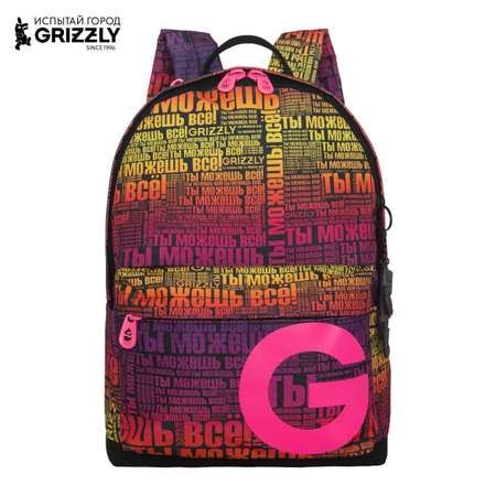 Рюкзак Grizzly для девочки
