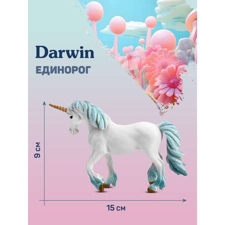 Фигурка DARWIN Небесный единорог