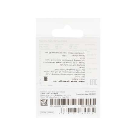 Кабель XIAOMI BHR6032GL Type-C - USB 6 А 1 м быстрая зарядка белый