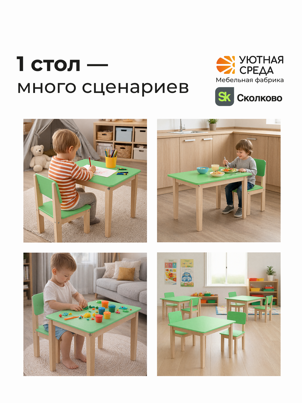 Комплект мебели Уютная среда нераскладной (стол, стул) - фото 17