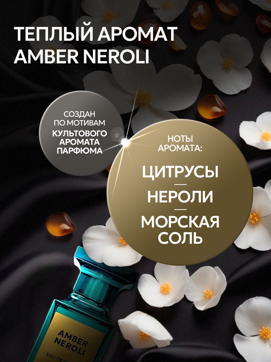 Гель для стирки 5 л SEPTIVIT Amber Neroli - фото 2