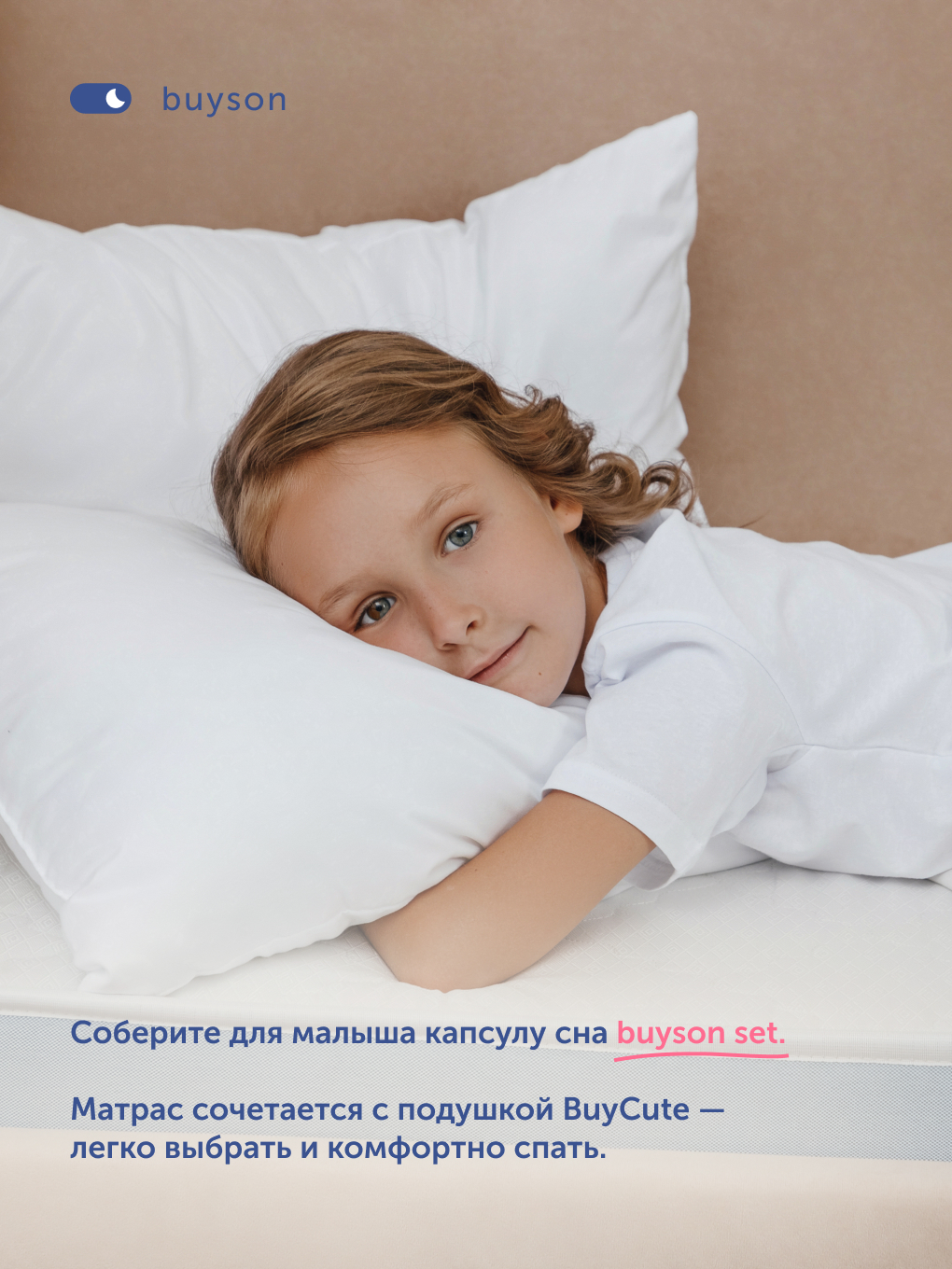 Матрас buyson Cute 90х200 - фото 12