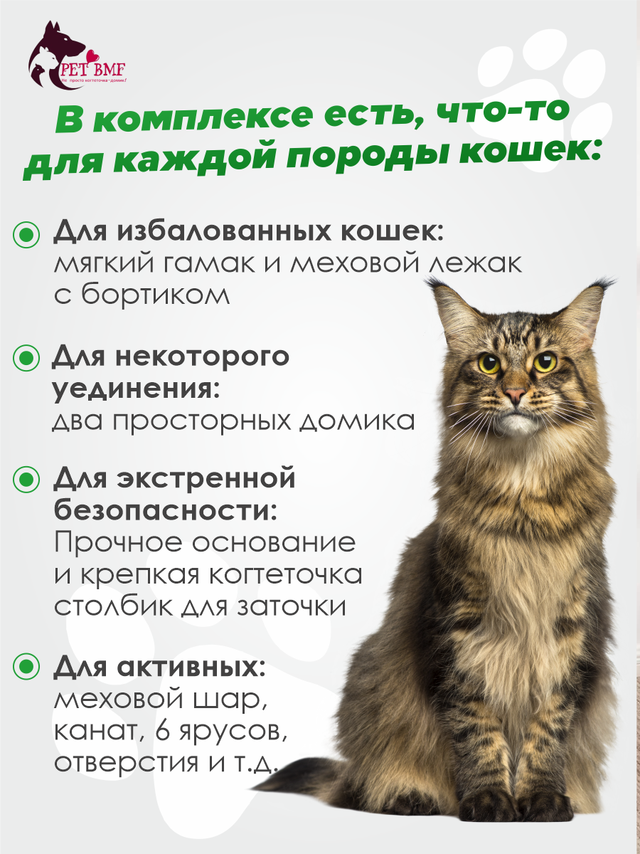 Игровой комплекс для кошек дом Pet БМФ Черный - фото 15
