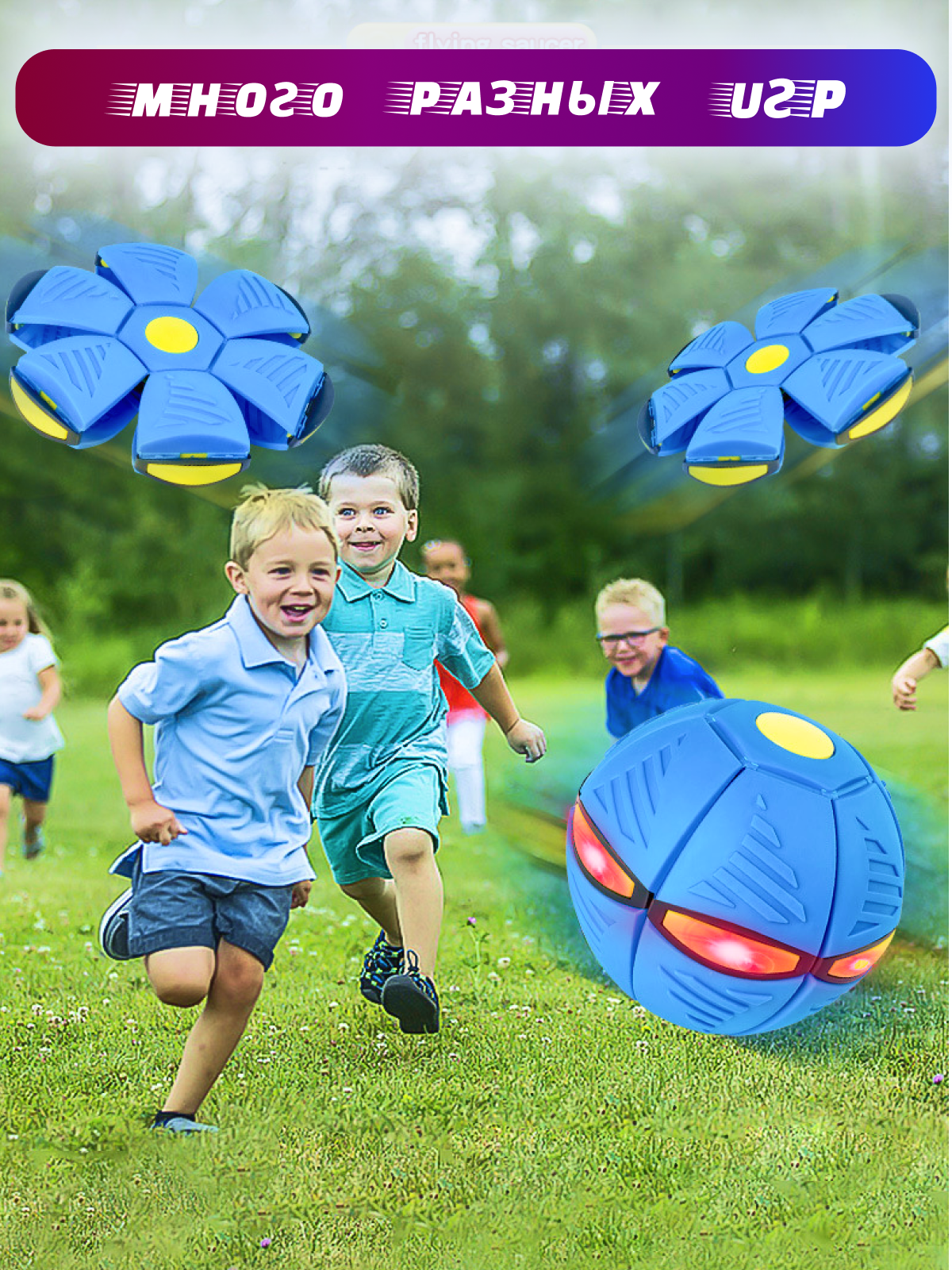 Фрисби FAVORITSTAR DESIGN - фото 6