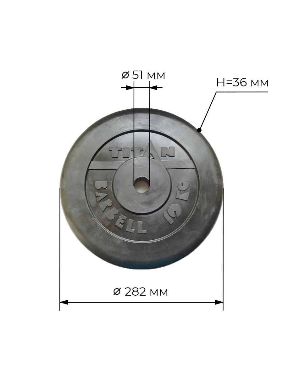 Диск обрезиненный, блин для штанги KMS sport Титан d 51 мм чёрный 10,0 кг - фото 2