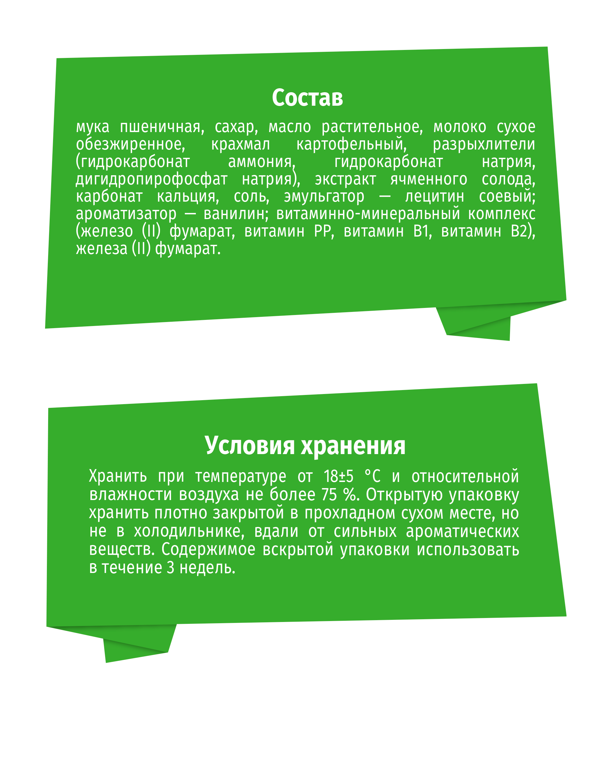 Печенье BabyGo растворимое с витаминами и минералами с кальцием 45г - фото 4