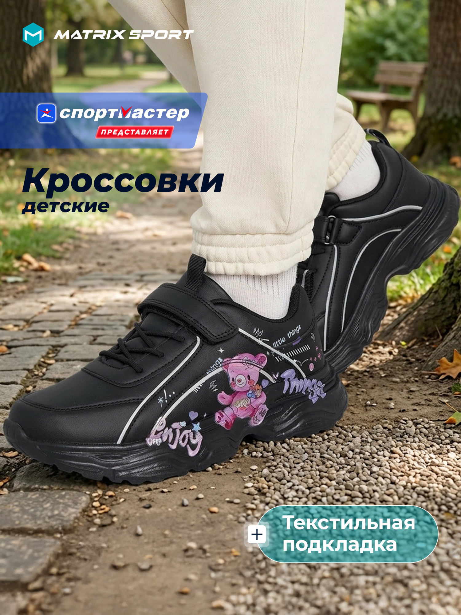 Кроссовки MATRIX SPORT B0057270ZX1-838 - фото 2