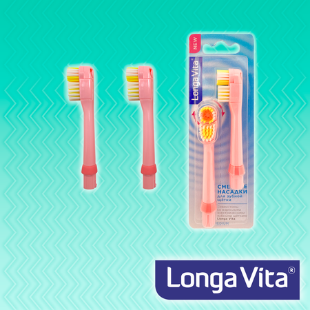 Насадка электрическая LONGA VITA