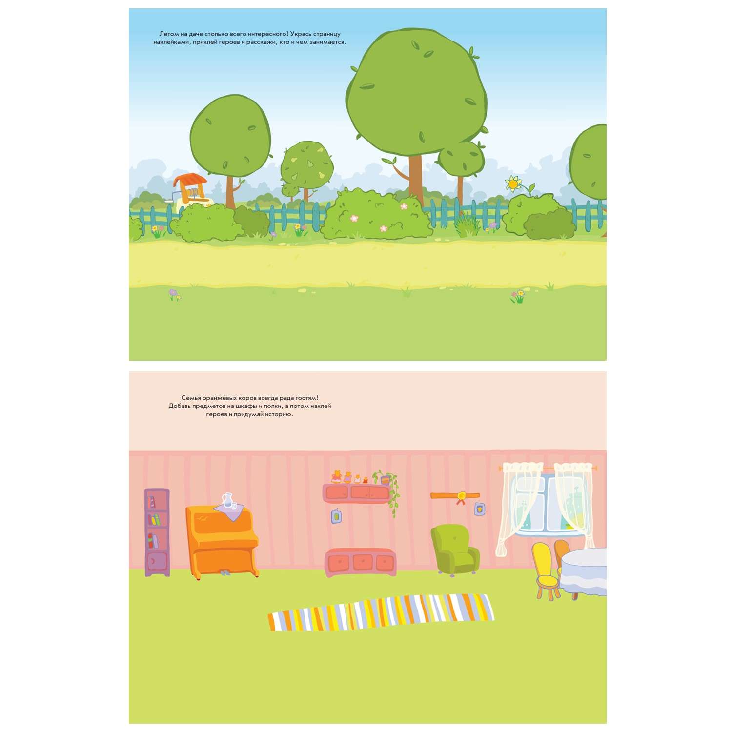 Книга ИД Лев Развивающая книжка с наклейками и постером Mini - фото 3